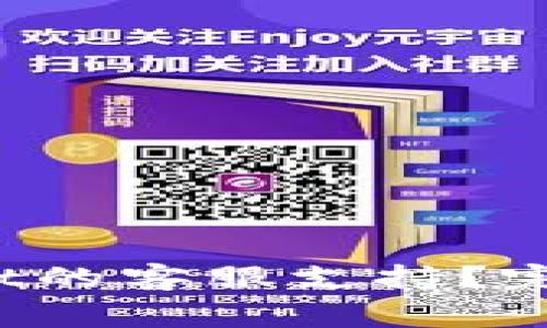  如何快速找到tpWallet的客服支持？完整指南与常见问题解答