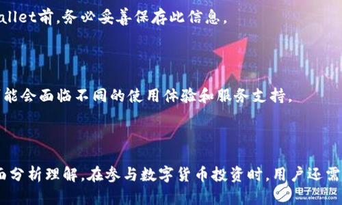    tpWallet是否正规软件？深度解析分析  / 

 guanjianci  tpWallet, 正规软件, 钱包安全, 加密货币  /guanjianci 

### tpWallet是否正规软件？深度解析分析

随着数字货币的兴起，各种加密钱包也随之出现，tpWallet便是其中之一。它提供用户安全存储和交易加密货币的功能。在选择使用任何数字货币钱包时，用户通常会考虑其正规性、安全性和适用性等多个因素。本文将对tpWallet进行深入分析，并回答一些相关的问题，以帮助您全面了解这一软件的正规性。

#### 1. tpWallet简介

tpWallet是一款针对加密货币用户设计的数字钱包。它支持多种加密货币的存储和交易，用户可以方便地进行资产管理。根据官方网站的介绍，tpWallet具备高强度的安全加密技术，确保用户的资产安全。此外，tpWallet还设有便捷的用户界面，让初次接触加密货币的人也能快速上手。

##### 1.1 功能特点

tpWallet的主要功能包括：

- **多币种支持**：tpWallet支持多种主流的加密货币，如比特币、以太坊等，满足用户多样化的需求。
- **安全性能**：软件采用了先进的加密技术，保障用户资产的安全。
- **界面友好**：用户体验良好的界面设计，使得操作更为简单和直观。
- **交易便利**：用户可随时随地进行加密货币的交易，极大地方便了资产的流动性。

##### 1.2 用户评价

根据网络上的评价来看，tpWallet得到了部分用户的认可。许多人称赞其操作简单和界面美观，但也有用户反映在使用过程中遇到了一些问题，如交易延迟或安全性担忧。这些反馈将是本文分析的重要依据。

#### 2. 如何判断tpWallet的正规性？

在判断一款软件是否正规时，可以从以下几个方面进行分析：

- **开发公司信息**：正规软件通常由知名公司开发，且公司信息透明。用户可以查询到开发公司的背景、成立时间等信息。
  
- **用户评价与口碑**：用户的反馈与评价能够反映出软件的可靠性。通常，获得较好评价的软件往往更具可信度。
  
- **安全性和隐私保护**：正规软件都会有相关的安全措施，如双重身份验证、数据加密等。如果tpWallet在这方面表现良好，则说明其在安全性方面是值得信赖的。
  
- **法律合规性**：了解该软件是否遵循相应的法律法规，如是否获得相关的合规许可等，这是判断其正规的重要标准之一。

##### 2.1 开发公司的背景

对于tpWallet而言，它由一支专业的技术团队开发，并且在不断更新和维护，以适应市场的变化。同时，开发团队的资历和技术实力也在很大程度上决定了软件的质量与安全性。

##### 2.2 用户评价分析

合格的用户评价往往可以帮助潜在用户判断软件的可靠性。对于tpWallet，对于新用户而言，可以参考一些专业媒体的评测以及用户论坛的讨论情况。

#### 3. tpWallet的安全性分析

安全性是影响用户选择加密钱包的重要因素之一。在对tpWallet的安全性进行分析时，可以从以下几个方面进行：

- **数据加密技术**：tpWallet是否使用了现代化的加密技术来保护用户的数据和资金。
- **安全漏洞**：研究历史上tpWallet是否曾爆出过因安全问题导致用户资金损失的事件。
- **用户隐私保护措施**：正规钱包应该具备保护用户隐私的机制，避免泄露用户的敏感信息。

##### 3.1 数据加密技术

tpWallet宣称其采用了先进的加密技术，保障用户的资金安全。在这方面，有必要进行深入分析，考察这些技术的具体实施情况，以及在业界的应用效果。

##### 3.2 安全漏洞记录

如果tpWallet在历史上有过因为安全问题而受到波及的事件，这会极大影响其可信赖度。通过对相关事件的回顾，用户可以对其安全性形成全面的了解。

#### 4. 使用tpWallet的优势与弊端

探讨一款软件，不能只关注其优点，也要客观地分析其缺点。对于tpWallet，有以下几个方面需要考虑。

##### 4.1 优势

- **便利性**：tpWallet为用户提供了直观友好的界面，便于新手用户快速上手。
- **多功能性**：用户可在一个平台上完成多种需求，提升了使用效率。
- **活跃的社区支持**：tpWallet的用户社区活跃，提供了良好的交流平台，用户在遇到问题时容易找到解决方法。

##### 4.2 弊端

- **潜在安全隐患**：即使tpWallet宣称其具有高安全性，但任何技术都有可能存在一定的风险。
- **交易费用**：在进行币种交易时，使用tpWallet可能需要支付一定的手续费，这在某种程度上会影响用户体验。

#### 5. 常见问题解析

在本文的最后，我们将回答一些潜在用户可能会关注的问题，帮助大家更全面地了解tpWallet。

问题1：tpWallet的使用流程是怎样的？

tpWallet的使用流程相对简单，用户首先需要下载并安装该软件。完成安装后，用户可以根据指引创建新钱包，并可以进行身份验证。通过设置安全密码后，即可开始买入或转账加密货币。具体步骤如下：
1. 下载并安装tpWallet；
2. 注册账户，设置安全密码；
3. 进行身份验证，确保账户安全性；
4. 进行数字货币的存款或交易；
用户在每一步中都需谨慎操作，确保个人信息和资产的安全。

问题2：使用tpWallet存储数字资产安全吗？

tpWallet采用了多重加密技术，尽量为用户提供安全的存储环境。此外，用户还需根据自身情况采取一些额外的安全措施，例如设置复杂密码、开启双重认证等，以提高账户的安全性。虽然tpWallet在安全性设计上存在较高标准，但任何技术均存在一定的潜在风险，用户需谨慎操作。

问题3：tpWallet的交易费用是多少？

tpWallet的交易费用取决于具体的交易情况，用户在进行操作之前，需要查阅官方说明以获取更准确的信息。此外，用户也需注意不同币种可能会有不同的费用标准。在选择交易时，要综合考虑所需的费用和时间，以做出最佳决策。

问题4：如何在tpWallet中恢复丢失的资产？

tpWallet提供了一定的恢复选项，用户应在注册时保护好自己的恢复助记词。助记词是用于恢复钱包的关键工具，丢失助记词可能会导致无法找回钱包中的资金。用户在使用tpWallet前，务必妥善保存此信息。

问题5：tpWallet是否支持国际用户？

根据tpWallet的官方说明，该软件对国际用户开放，但在不同地区可能会有使用限制。用户使用之前应查阅当地政策，并确保遵循相关法律法规。此外，在不同的国家和地区，用户可能会面临不同的使用体验和服务支持。

### 结论

综上所述，tpWallet作为一款加密货币钱包，其是否正规需要综合考虑多个方面的因素。虽然tpWallet在安全性和功能上表现出一定的优势，但用户在选择时依然应保持警惕，全面分析理解。在参与数字货币投资时，用户还需对市场的风险有足够的认识，以确保自身资产的安全。同时，本篇文章通过对tpWallet的深度解析，旨在为用户提供清晰的信息，辅助他们做出知情决定。希望对您的决策有所帮助。