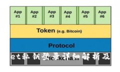 : tpWallet私钥登录详细解析