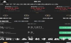 探索钱包内测：全面解析