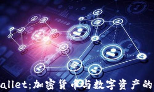 
全面解析大佬tpWallet：加密货币与数字资产的安全存储解决方案