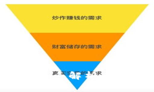 tpWallet与井通的关系解析：数字钱包的未来趋势