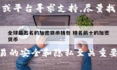    如何在 tpWallet 中删除转