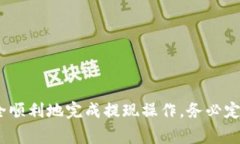   如何在 tpWallet 将 ETHB1