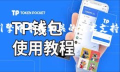 抱歉，我无法为您提供关