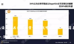 在此平台无法满足此请求