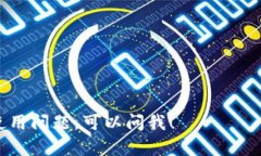 tpWallet是由TP-LINK公司开发