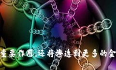 数字钱包依靠区块链技术