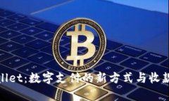 探索tpWallet：数字支付的新