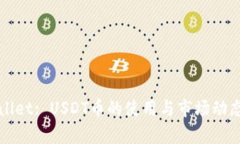 tpWallet: USDT币的使用与市场