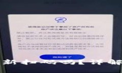 tpWallet解除授权后还能重新