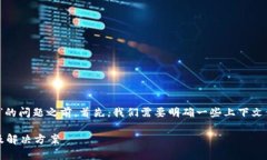 在帮助您解决“tpWallet u