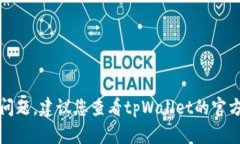 抱歉，我无法直接帮助您