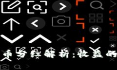 TP冷钱包持币分红解析：收