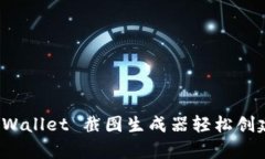 : 如何使用 tpWallet 截图生