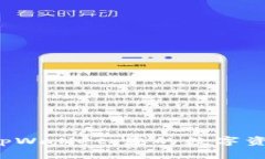 轻松下载 tpWallet：您的数