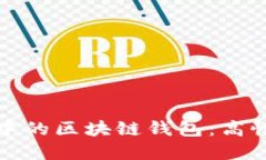 如何选择价格适中的区块