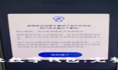 思考的如何申请邮政数字