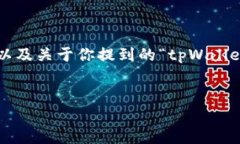 注意: 在这个平台上，我无