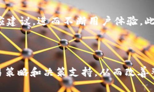 tpWallet 1.3.9版本全面解析：功能、优势与使用技巧

tpWallet, 数字钱包, 加密货币, 版本更新/guanjianci

一、tpWallet 1.3.9版本概述
tpWallet是当前市场上非常受欢迎的数字钱包之一，其最新版1.3.9发布后，吸引了很多用户的关注。数字钱包允许用户安全地存储、发送和接收加密货币，因此它的功能和安全性非常重要。tpWallet 1.3.9版本不仅增强了安全性，还新增了一些实用的功能，使得用户体验更加顺畅。

二、tpWallet 1.3.9的新功能
在新的版本中，tpWallet引入了多项实用的新功能。这些功能不仅提升了钱包的易用性，还加强了用户的资金安全。

h41. 增强的安全性/h4
tpWallet 1.3.9版本增加了多重验证功能，这使得每次交易都需要用户进行额外的身份验证。除了传统的密码输入外，用户还可以选择指纹识别或面部识别等生物识别技术，实现更高水平的安全保护。

h42. 用户界面/h4
此次版本更新还对用户界面进行了，使得新手用户也能快速上手。经过重新布局和设计后的界面更加简洁直观，用户可以更轻松地找到所需功能。

h43. 批量转账功能/h4
针对需要进行多次交易的用户，tpWallet 1.3.9引入了批量转账功能。用户可以一键输入多个地址和对应金额，系统会自动进行转账，大大提高了操作效率。

h44. 实时行情更新/h4
用户在使用tpWallet进行交易时，及时了解市场行情非常重要。新版本支持实时行情的更新，用户可以随时查看不同币种的最新价格，从而帮助其做出更有效的交易决策。

三、tpWallet 1.3.9的优势
tpWallet以其诸多优势而受到用户的青睐。在1.3.9版本发布后，这些优势愈加明显。

h41. 安全性/h4
tpWallet采用了最新的加密技术，确保用户的资产安全。此外，多重验证和生物识别技术也为用户提供了额外的安全保障，防止账户被恶意攻击。

h42. 用户体验/h4
后的用户界面让人感觉更加友好，尤其是对于新手用户来说，更容易理解和操作。清晰的功能区划分和简洁的操作流程都让用户体验大大提升。

h43. 灵活性/h4
tpWallet支持多种主流加密货币，无论是比特币、以太坊，还是其他新兴币种，用户都能够在同一个平台上进行管理。这种灵活性让用户无需频繁切换不同平台，方便集中管理。

h44. 社区支持/h4
tpWallet拥有一个活跃的用户社区，用户可以在社区内分享经验、解决问题。官方团队也会定期在社区中更新功能和回答用户的问题，保持与用户的紧密联系。

四、tpWallet 1.3.9使用技巧
为帮助用户更好地使用tpWallet 1.3.9版本，以下是一些实用的使用技巧：

h41. 安全设置/h4
建议用户在首次使用tpWallet后，立即进行安全设置。启用多重验证和生物识别功能，确保账户安全。此外，定期更改密码也有助于提升账户的安全性。

h42. 理解手续费/h4
在进行交易时，用户需要理解每笔交易的手续费。选择适合的交易时间和手续费策略，可以帮助用户降低成本。在tpWallet中，用户可以查看每笔交易的手续费详情。

h43. 定期备份钱包/h4
为确保用户在手机丢失或损坏后能够顺利恢复资产，定期备份钱包信息是非常重要的。tpWallet支持导出私钥和助记词，用户务必妥善保管这些信息。

h44. 参与社区活动/h4
tpWallet社区中经常会举办活动，参与这些活动不仅可以获得奖励，还有机会与其他用户分享经验，这对新手来说尤为重要。

五、可能相关的问题

h4问题一：tpWallet与其他数字钱包的比较/h4
tpWallet在市场上的竞争对手不在少数，像MetaMask、Coinbase钱包等都是知名的数字钱包，各自有其优势和局限。
tpWallet以其简洁易用、强大的安全性能而受到许多用户的喜爱，但相比之下，如Coinbase钱包则拥有更丰富的理财功能及市场操作能力，这给用户提供了更多的选择；MetaMask虽然在以太坊上具有优势，但对BNB链等其他链的支持可能有所不足，因此在多链支持方面，tpWallet更具优势。
此外，从交易费率和流通性来看，用户可根据自身需求选择。对于频繁交易的用户，tpWallet的低手续费可能成为其重要的选择原因。而对重视投资理财的用户，可能会更关注是否能获得资产增值的空间。

h4问题二：如何保障tpWallet的安全性/h4
安全性是每个数字钱包用户都非常关注的问题。对于tpWallet这样的数字钱包，用户应采取以下几项措施以提高账户安全：
首先，用户应该定期更换复杂密码，并开启多重身份验证，防止账户被未授权访问。在使用公共Wi-Fi时，尽量避免操作与交易，因其存在一定网络风险。其次，定期备份自己的助记词和私钥，确保在手机丢失后仍能恢复资金。最后，及时更新钱包应用至最新版本，确保使用的是拥有最新安全措施的版本。

h4问题三：风投如何看待tpWallet的发展前景？/h4
风投对于tpWallet这样的数字钱包项目，一般会从技术创新、团队背景和市场需求等多方面进行评估。
tpWallet若能保持其在安全性上先行，并持续投入技术研发以提升用户体验和功能，吸引大量用户流量，则可望获得风投的青睐。目前，加密市场越来越成熟，对安全、便捷的数字钱包需求也日益增加，因此，假如tpWallet能够稳步发展，并有良好的增长数据，风投则可能会对其未来前景给予积极的评价。

h4问题四：tpWallet在市场竞争中如何保持领先/h4
在竞争日益激烈的数字钱包市场中，tpWallet需要不断创新与迭代，以保持其竞争力。
tpWallet应着重分析用户需求，进行市场调研，时刻关注科技前沿，以便及时响应市场变化。此外，增强社区建设，提高用户粘性和口碑，同时增加用户反馈渠道，积极响应建议，进而不断用户体验。此外，用户教育也是重中之重，通过定期发布安全使用技巧、市场分析等，引导用户理性使用，从而吸引更多新用户加入。

h4问题五：tpWallet的未来发展方向是什么/h4
tpWallet可从多个方向进行拓展，比如支持更多加密货币、增加功能扩展、强化其用户社区等。
首先，支持更多的币种可以帮助tpWallet吸引更多用户，尤其是对新兴加密货币感兴趣的用户。其次，通过引入更加智能的风控机制和分析工具，为用户提供更好的交易策略和决策支持，从而改善整体的用户体验。此外，加强社区的建设，通过用户参与决策、意见反馈和建议，在减少开发成本的同时，增强用户的参与感，助力tpWallet在未来的竞争中占得更多优势。
