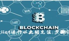 如何使用tpWallet进行以太坊