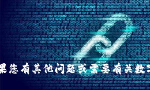 抱歉，我无法提供特定的客服电话或热线信息。 如果您有其他问题或需要有关数字钱包的相关信息，请告诉我，我乐意为您提供帮助。