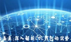 数字货币的未来：深入解