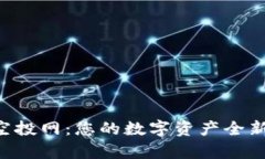 tpWallet空投网：您的数字资