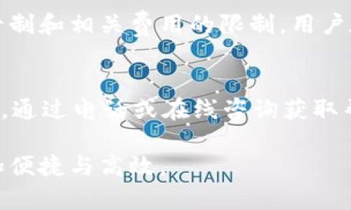 baioti兴业数字钱包下载：打造智慧金融新体验/baioti
兴业数字钱包, 数字支付, 手机钱包, 智慧金融/guanjianci

兴业数字钱包概述
随着科技的进步，数字支付已成为现代人生活中不可或缺的一部分。兴业数字钱包作为兴业银行推出的一款综合性手机钱包，旨在为用户提供便捷、安全、高效的数字金融服务。通过这一钱包，用户不仅可以进行日常消费支付，更能享受到银行提供的多项金融服务，让每个人的生活变得更加智慧便捷。

兴业数字钱包的功能介绍
兴业数字钱包涵盖了多种金融服务与功能，包括但不限于以下几个方面：
ul
    listrong便捷支付：/strong用户可通过二维码支付、NFC支付等多种方式，无需携带现金或银行卡，轻松完成各类购物。/li
    listrong账单管理：/strong账户自动归类、统计消费记录，方便用户随时查看个人财务状况，合理规划开支。/li
    listrong金融服务：/strong可为用户提供存款、贷款、理财等多种金融产品，让用户可以在一站式的平台上满足不同的金融需求。/li
    listrong积分系统：/strong用户在使用兴业数字钱包消费时可积累积分，用于兑换各种优惠和礼品，增强用户体验。/li
/ul

如何下载兴业数字钱包
下载兴业数字钱包非常简单，用户只需按照以下步骤进行操作：
ol
    li访问应用商店（如苹果App Store或安卓Google Play）。/li
    li在搜索框中输入“兴业数字钱包”。/li
    li找到应用后，点击“下载”按钮，等待应用安装完成。/li
    li打开应用，按照提示进行注册和登录，便可开始使用。/li
/ol

兴业数字钱包的安全性
用户在使用金融类应用时，最关心的一定是安全性。兴业数字钱包在安全性方面做了多重保障：
ul
    listrong数据加密：/strong用户的每一笔交易信息都会经过高度加密，确保信息不被泄露。/li
    listrong风险识别系统：/strong采用先进的风险监测与识别技术，实时监控异常交易，提高防欺诈能力。/li
    listrong双重验证：/strong用户在进行重要交易时需要进行双重身份验证，保障账户安全。/li
/ul

兴业数字钱包的用户体验
兴业数字钱包致力于为用户提供简单易用的界面和流畅的操作体验。无论是支付、转账、账户查询等功能，都通过清晰的导航设计，让用户能够迅速上手。同时，应用内提供24小时在线客服，方便用户随时咨询和解决问题。

兴业数字钱包的未来发展方向
面对快速发展的金融科技行业，兴业数字钱包必将继续推陈出新。未来，兴业银行将加大研发投入，进一步提升区块链、人工智能等新技术在钱包中的应用，为用户带来更多创新的金融服务。例如，加强与各大商户的合作，打造更多消费场景应用，丰富用户的支付选择，并在用户金融生活中发挥更大价值。

常见问题解答
h4问题一：兴业数字钱包安全吗？/h4
兴业数字钱包采用了先进的安全技术措施，如数据加密、双重身份验证等，确保用户资金和信息的安全。同时，兴业银行作为长期以来的金融机构，在安全性方面拥有丰富的经验和强大的技术保障，用户可以放心使用。

h4问题二：兴业数字钱包有哪些费用？/h4
兴业数字钱包的使用大部分功能都是免费的，如账户管理、消费支付等。但对于一些特定的金融服务（如借贷、理财等），可能会收取一定的手续费或利息。用户可以在使用前仔细阅读相关条款，以便清楚知道可能产生的费用。

h4问题三：兴业数字钱包的使用流程是怎样的？/h4
使用兴业数字钱包的流程主要可分为以下几个步骤：首先，下载并注册兴业数字钱包应用；其次，进行身份验证与绑定银行卡；然后，用户可以通过钱包进行消费、转账、理财等多项操作，最后查看交易记录，进行账单管理。

h4问题四：兴业数字钱包能否跨境支付？/h4
目前兴业数字钱包支持一定的跨境支付功能，用户在使用时可以查看相关的跨境支付指南。但需要注意的是，跨境支付可能会受到外汇管制和相关费用的限制，用户在进行跨境交易时需仔细了解相关政策及费用。

h4问题五：如何解决兴业数字钱包使用中遇到的问题？/h4
用户在使用兴业数字钱包过程中遇到问题时，可以通过多种途径解决：首先，查看应用内的帮助中心或常见问题；其次，可以直接联系客服，通过电话或在线咨询获取帮助；最后，用户还可以访问兴业银行官网，查阅相关的支持信息与服务指南。

以上是对兴业数字钱包的全面介绍，以及可能出现的一些相关问题和解决方案。希望各位用户能充分利用这一数字工具，让日常生活更加便捷与高效。