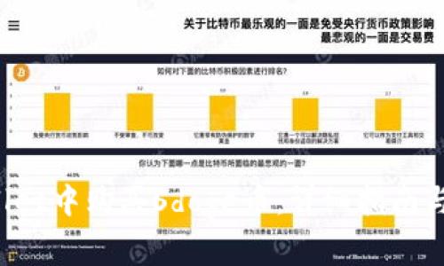 如何在TP Wallet中购买Sdoge币：详细指南与常见问题解答