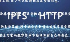 区块链钱包双重保护是什