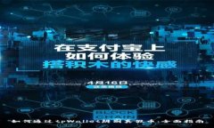 如何通过tpWallet辨别真假币