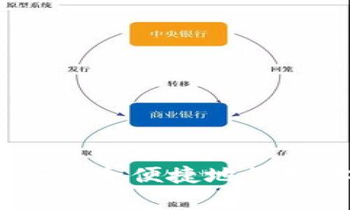 tpWallet：如何安全便捷地管理你的数字现金