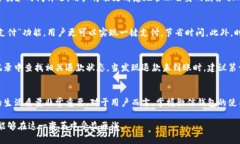 biao如何通过微信改变钱包