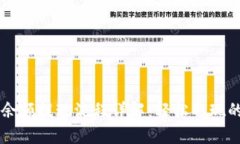tpWallet余额提现流程详解：
