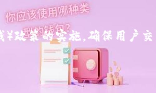 区块链钱包运营是指通过各种方法和策略管理和维护数字资产钱包的过程。区块链钱包是用户存储、管理和交易加密货币的工具，其运营涉及到多个方面，包括用户体验、技术支持、安全性、合规性和市场推广等。下面我将详细介绍区块链钱包运营的含义、相关概念、关键因素和潜在的业务机会。

区块链钱包的定义
区块链钱包是一个软件工具，使用户能够存储、发送和接收数字货币（如比特币、以太坊等）。区块链本质上是一个去中心化的分布式账本，记录所有交易的详细信息。每个钱包都由一个公钥和一个私钥组成，公钥相当于银行账号，私钥则是用来签署交易的重要凭证，因此它必须保密。

区块链钱包运营的关键要素
1. 用户体验：用户体验对于任何钱包的成功至关重要。易用的界面、快速的交易处理、良好的技术支持都是提高用户满意度的重要因素。
2. 安全性：区块链钱包的安全性是用户最关心的问题之一。采用多重签名技术、定期安全审计和教育用户的安全实践至关重要。
3. 技术支持：强大的技术支持团队能够迅速解决用户遇到的问题，提升客户满意度。这包括及时的更新和修复软件漏洞。
4. 合规性：随着全球对加密货币监管的加强，确保钱包符合相关法律法规是必不可少的，这也有助于提升用户的信任度。

区块链钱包运营的商业模式
区块链钱包的运营可以采用多种商业模式，例如：
1. 交易费用：一些钱包通过对每笔交易收取手续费来盈利。
2. 增值服务：提供额外的服务如借贷、资产管理等。
3. 广告：通过在钱包中展示相关产品广告来产生收入。

潜在的业务机会
随着区块链技术的不断进步和数字货币市场的扩展，区块链钱包的运营商可以探索更多的业务机会。例如，整合DeFi（去中心化金融）的功能、支持多种数字资产、与其他区块链项目的合作等，都是极具吸引力的方向。

常见问题解答

问题一：区块链钱包有哪些类型？
区块链钱包主要分为两种类型：热钱包和冷钱包。热钱包是指连接到互联网的钱包，方便用户快速进行交易，但相对较少安全性。冷钱包则是一种离线存储的方法，可以有更高的安全等级，例如硬件钱包和纸钱包等。根据用户需要和安全策略选择合适的类型显得尤为重要。

问题二：如何确保区块链钱包的安全性？
安全性是运营区块链钱包时最重要的考量之一。用户应采取防范措施，比如使用强密码、启用双因素认证（2FA）、定期更新软件、以及教育用户如何识别和避免网络钓鱼等。此外，钱包服务提供商也应进行定期的安全审计和测试，应对潜在的安全漏洞。

问题三：区块链钱包的用户体验如何？
用户体验的关键在于简化用户操作流程、提供清晰的界面设计以及优秀的客户服务支持。用户反馈机制也是非常重要的一环，持续关注用户的使用体验并根据反馈做出改进/升级，会显著提高用户满意度和留存率。

问题四：如何在竞争激烈的市场中推广区块链钱包？
推广策略可以包括社交媒体营销、内容营销、搜索引擎（）和支付广告等。与相关的区块链项目合作、赞助活动或做社区宣传也是很有效的方式。此外，提供有吸引力的推荐奖励或使用激励措施，也有助于吸引新用户。

问题五：区块链钱包如何适应监管环境？
随着各国对虚拟货币监管的不断加强，区块链钱包服务提供商需要确保遵循相关法律法规。这包括KYC（了解你的客户）和AML（反洗钱）政策的实施，确保用户交易的合法性。此外，保持与监管机构的良好沟通可以及时了解政策变化，并调整运营策略，保证合规性。

以上是关于区块链钱包运营的深入讨论，涵盖了多个方面，解答了一些相关问题，希望对你有所帮助。