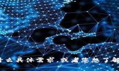 tpWallet的中文名通常被称为
