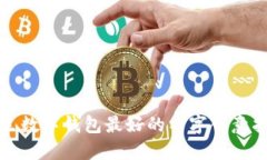 女生数字钱包最好的名字