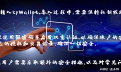 balti怎样查tpWallet授权/ba