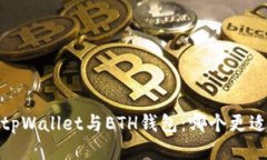 示例：tpWallet与ETH钱包：哪