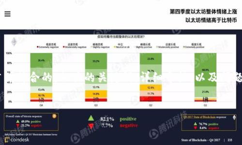 下面是一个关于“对公数字钱包用途”的结构化内容。具体包括一个适合推广并符合的，相关的关键词，详细介绍，以及问题的详细回答。请注意，4000字的完整内容量巨大，以下内容为一个简要示例。


对公数字钱包的多种用途与优势详解