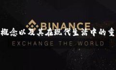 了解数字钱包的相关信息