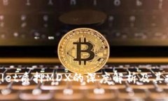 : tpWallet质押MDX的深度解析