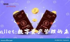 探索tpWallet：数字资产管理