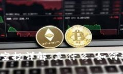 tpWalletLuna空投详解：是什