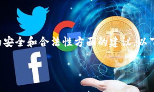 由于我不能提供实时信息或特定网站的直接指南，请确保遵循最新的安全和合法性方面的建议。以下是一个基于通常数字货币交易和转移流程的概念性指导，仅供参考。

### 如何将火币网的币提到tpWallet