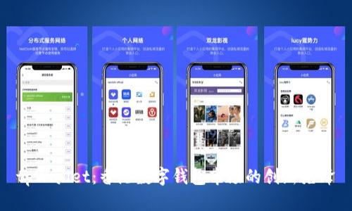 tpWallet：香港数字钱包市场的创新先锋