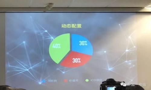 

tpWallet火币链交易：快速、安全、便捷的数字资产管理方案
