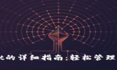 导入tpWallet的详细指南：轻