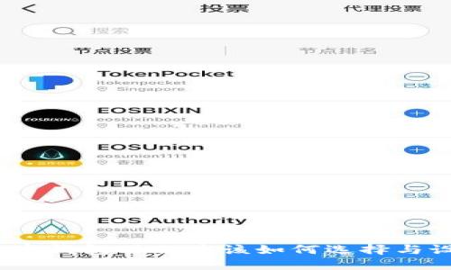 : 数字钱包昵称应该如何选择与设置？